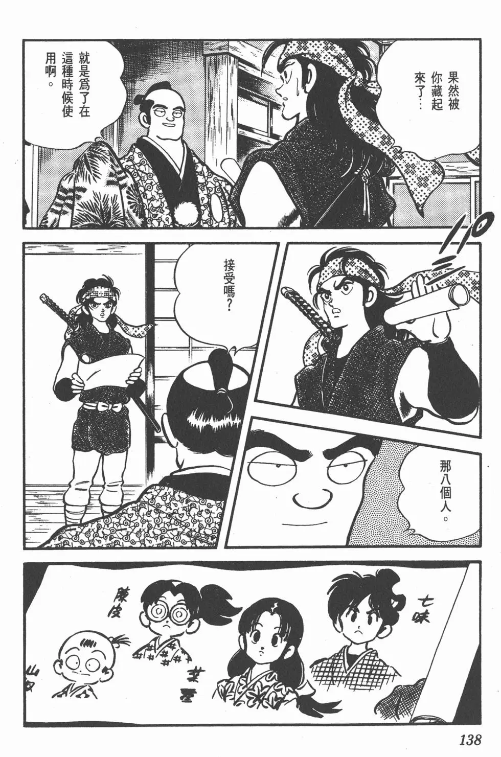 第134页