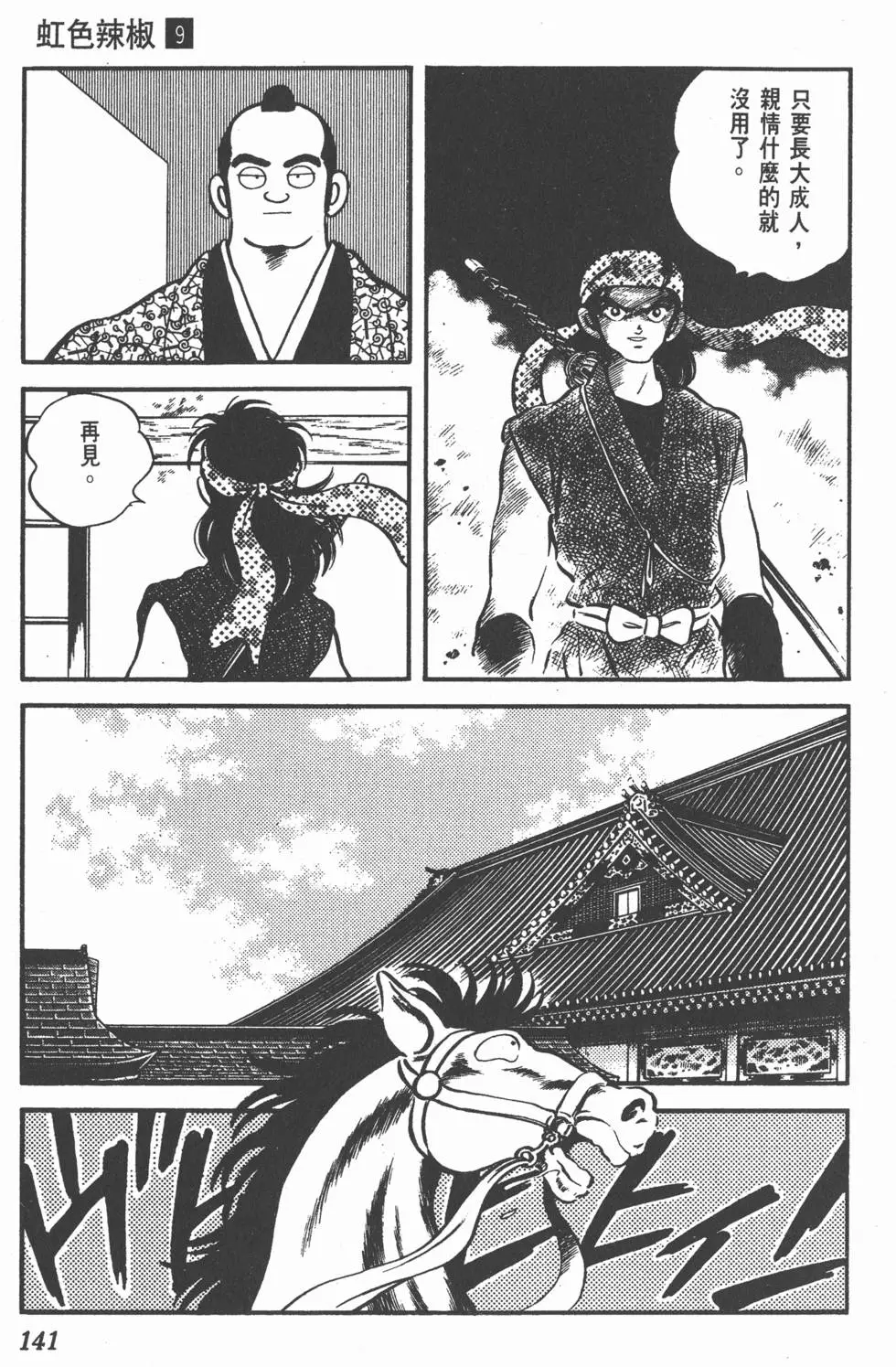 第137页