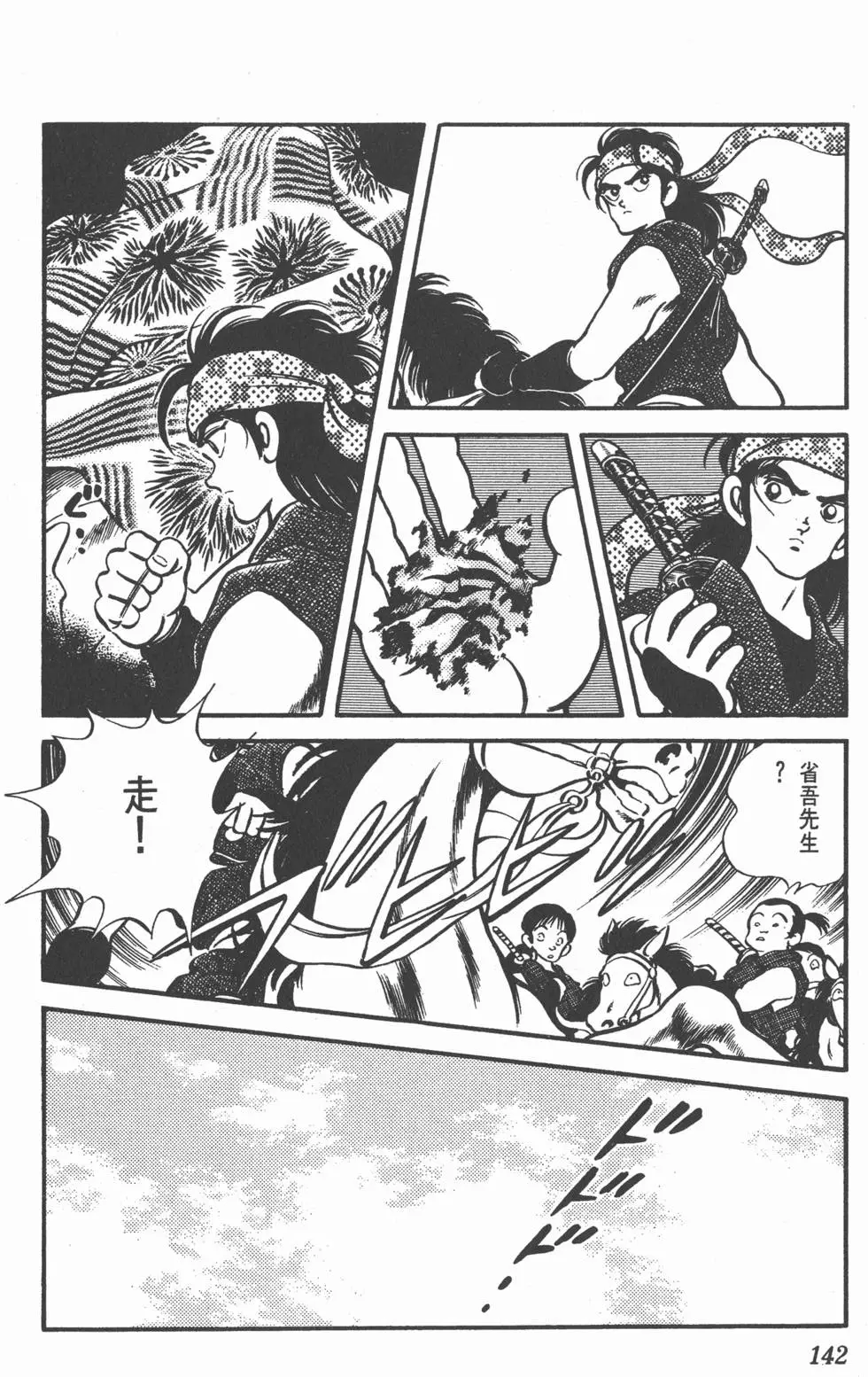 第138页