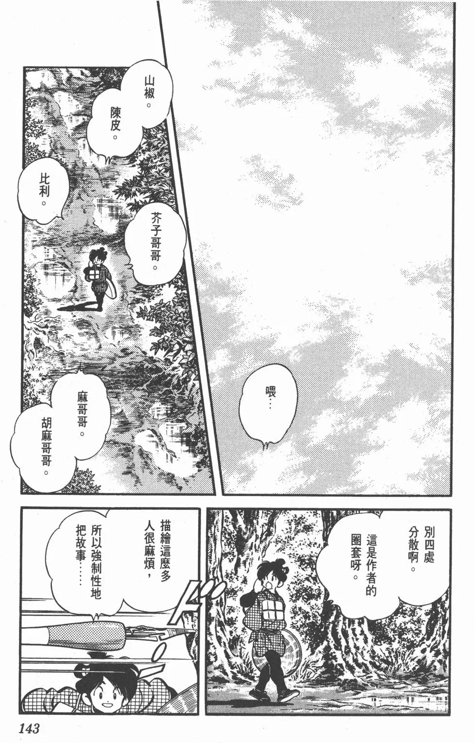 第139页