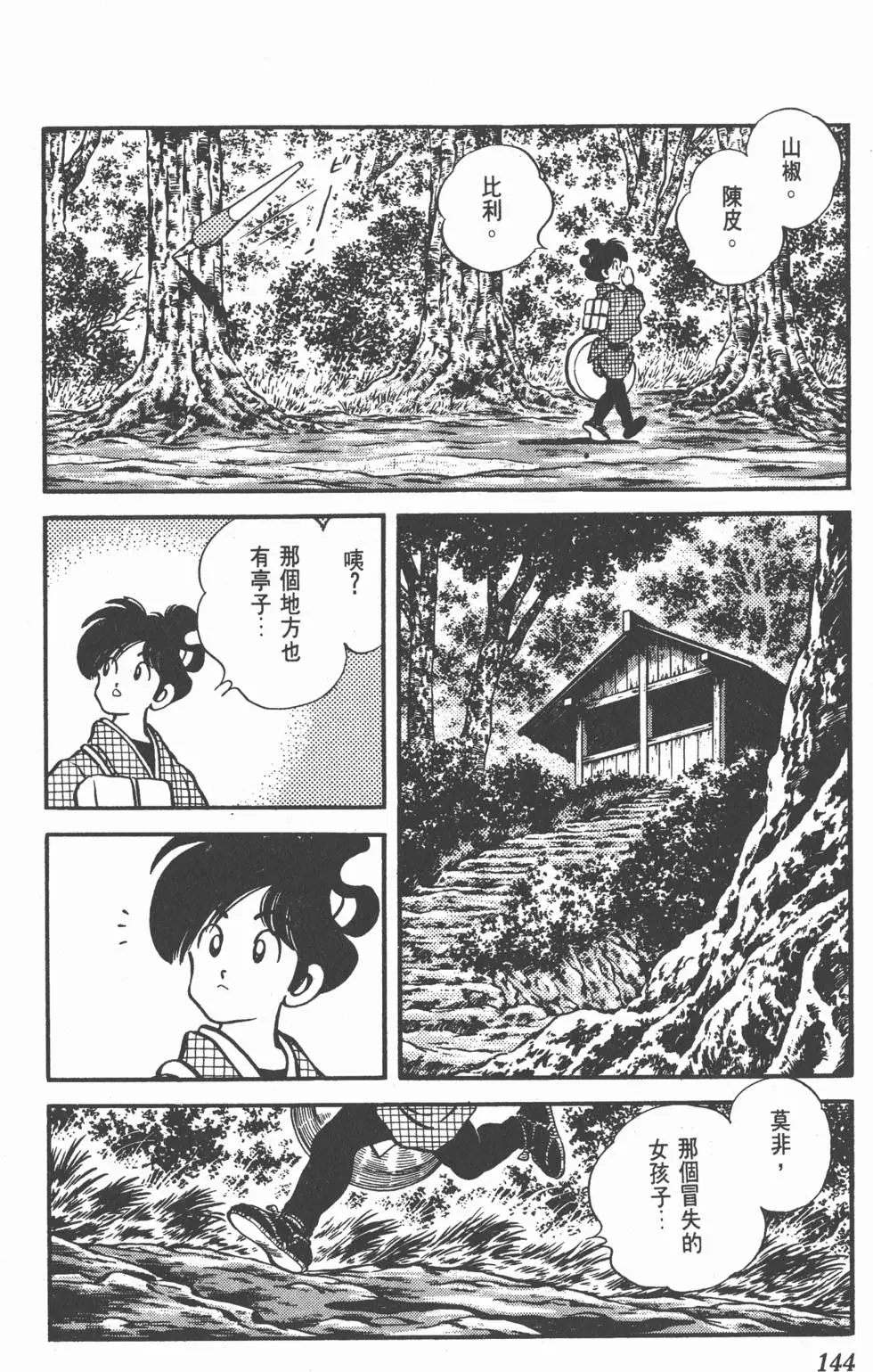 第140页