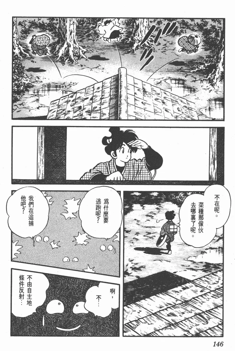 第142页