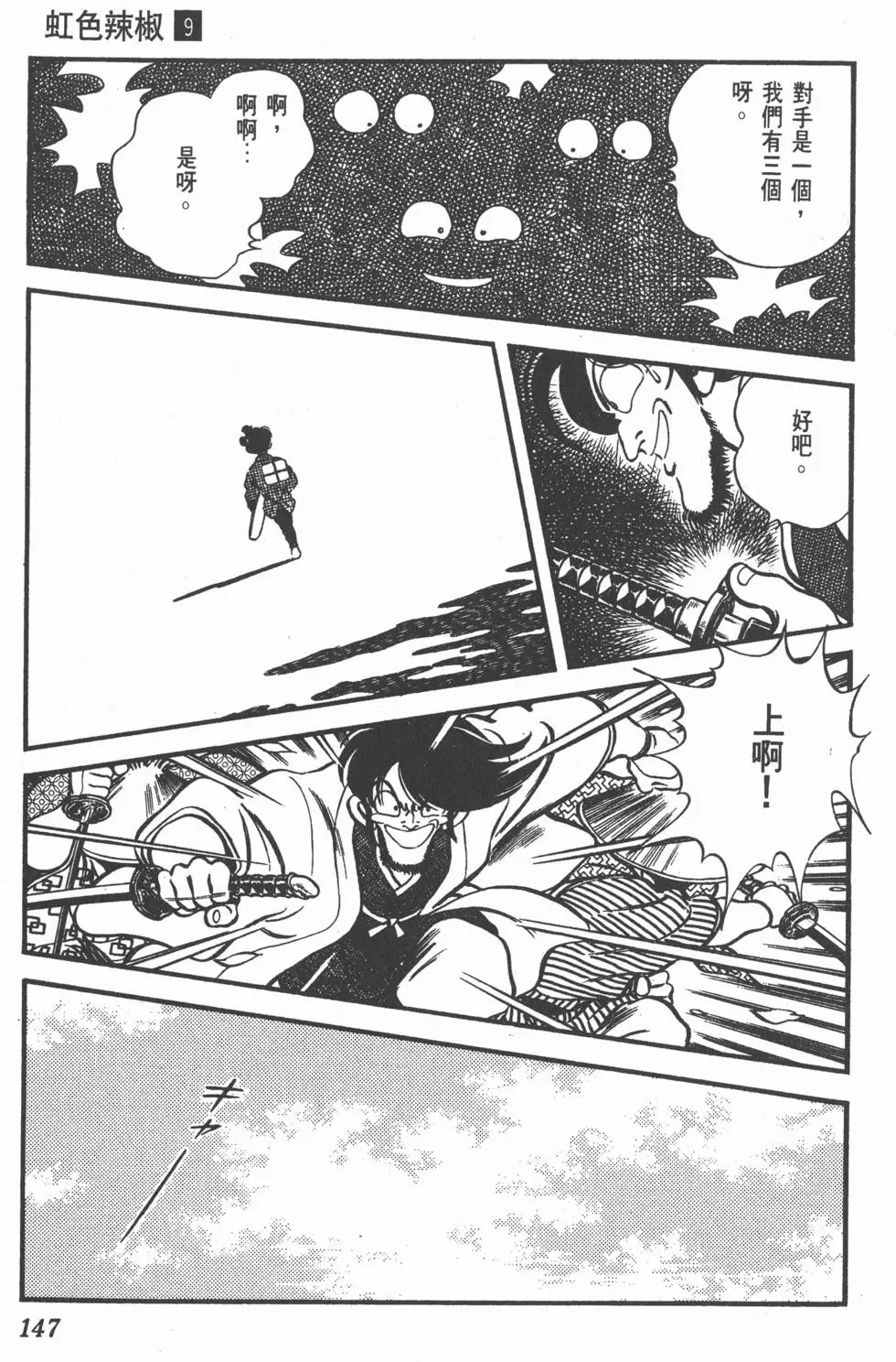 第143页