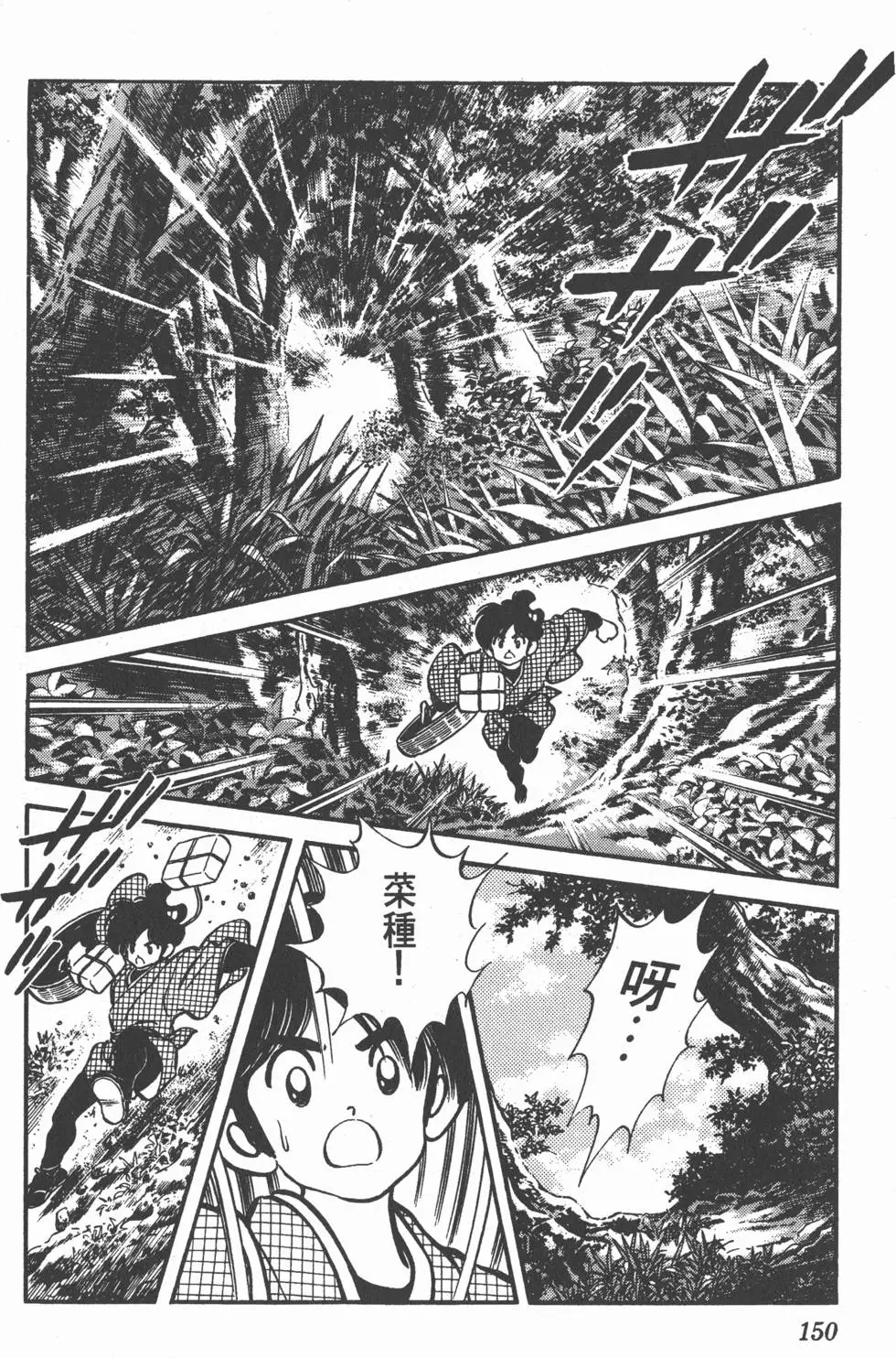 第146页