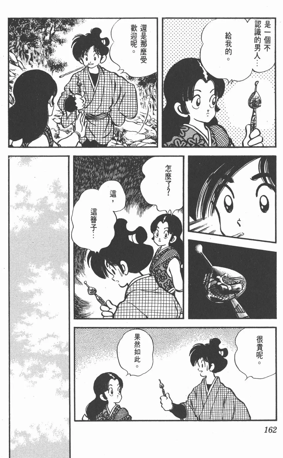 第158页