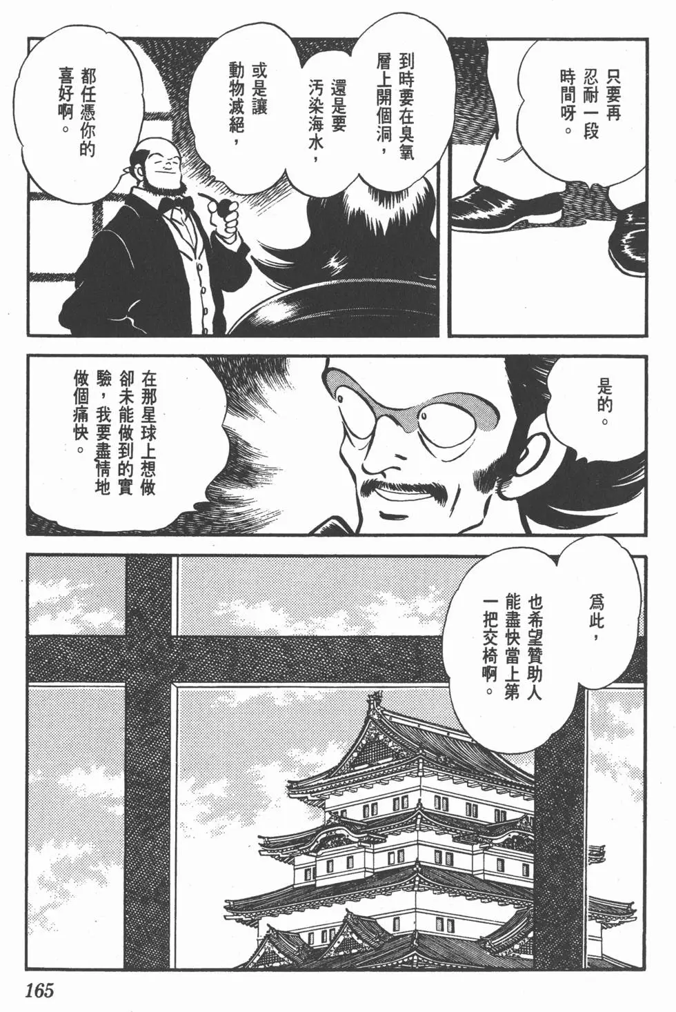 第161页