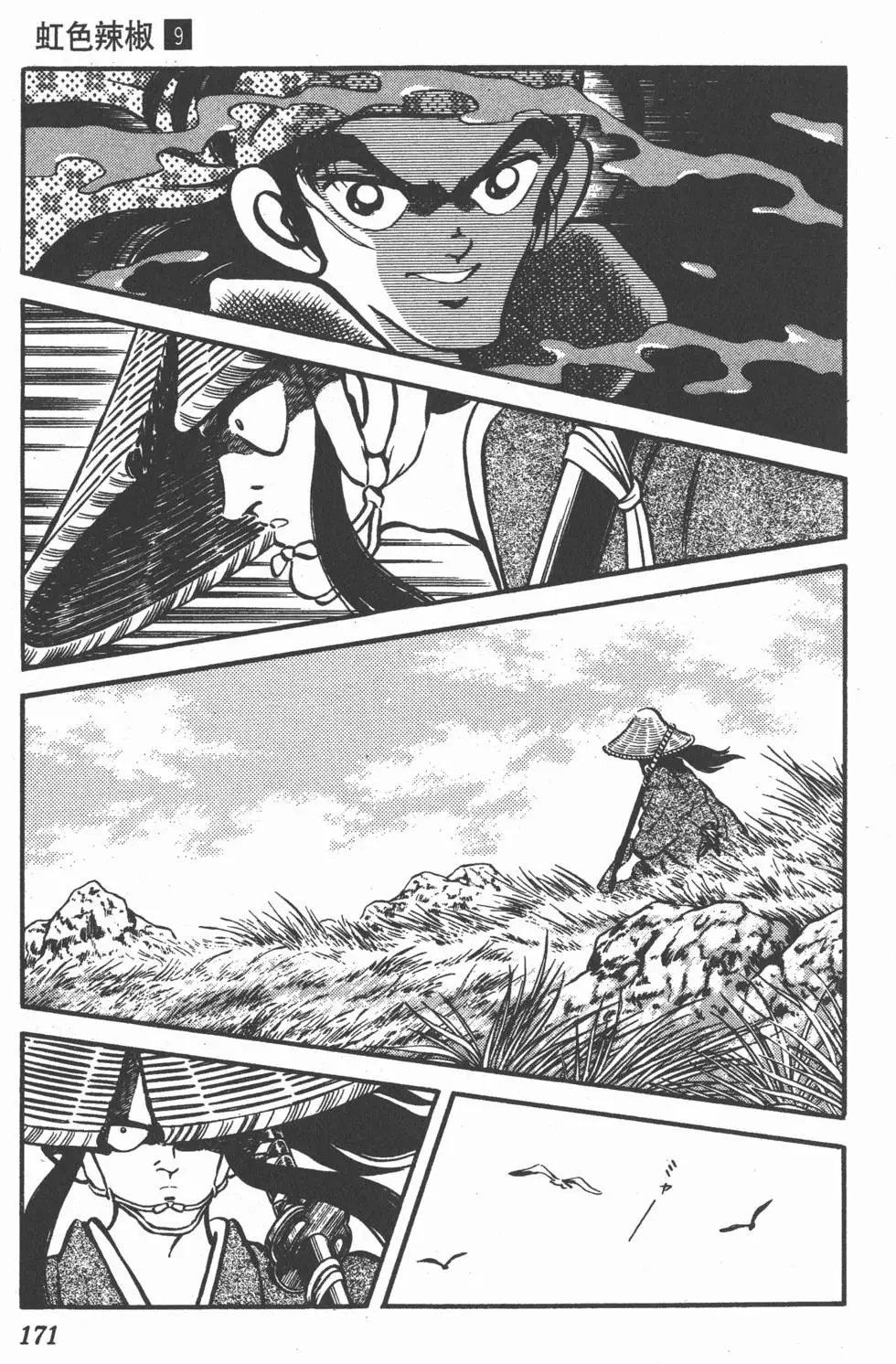 第167页