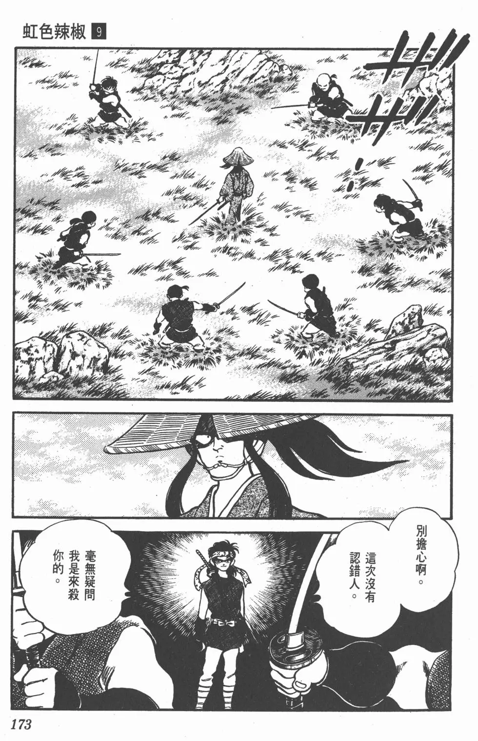 第169页