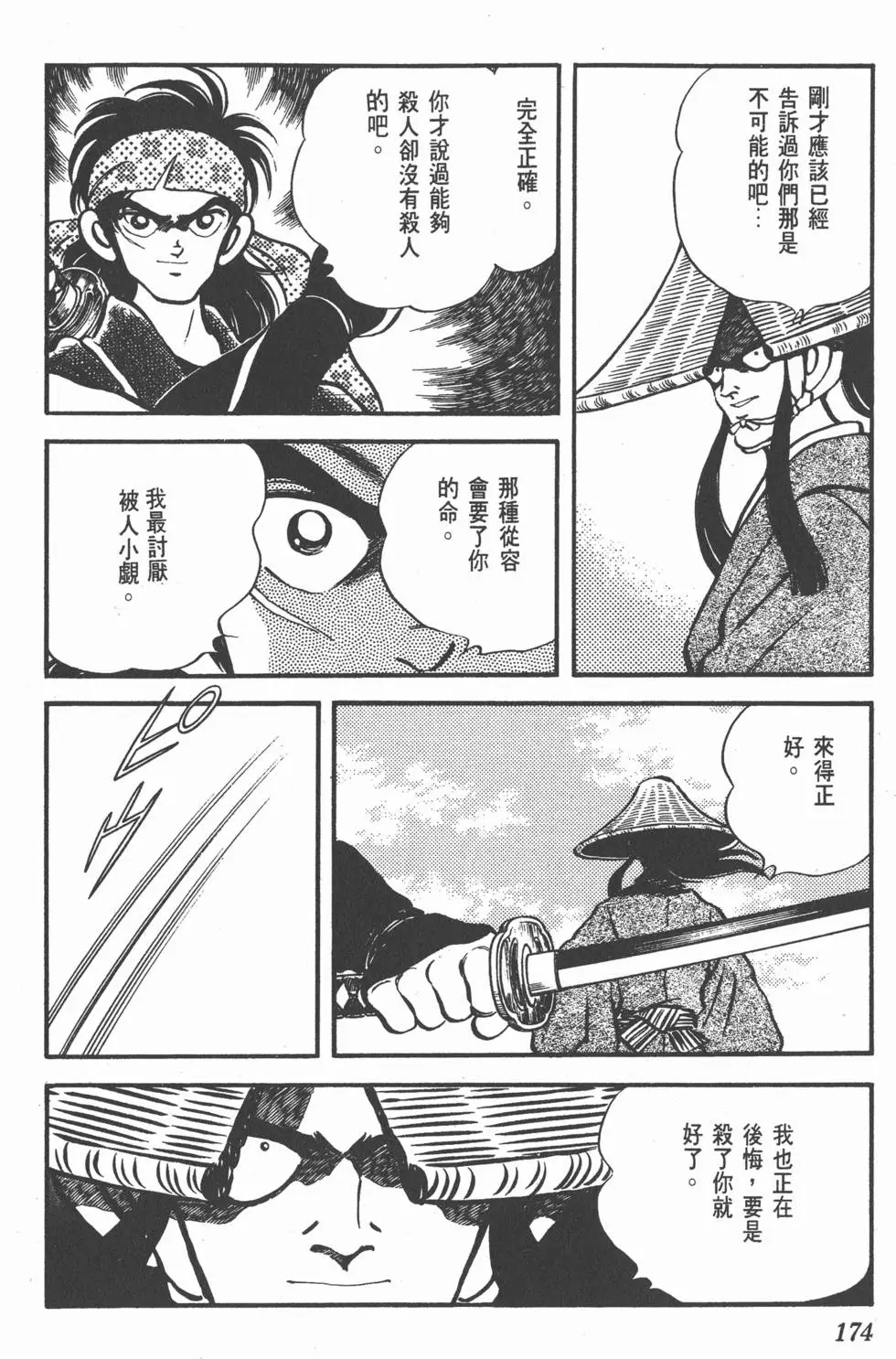 第170页