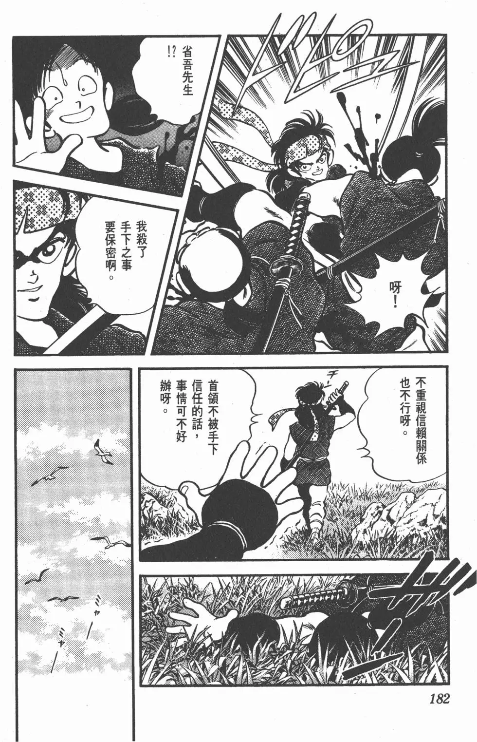 第178页