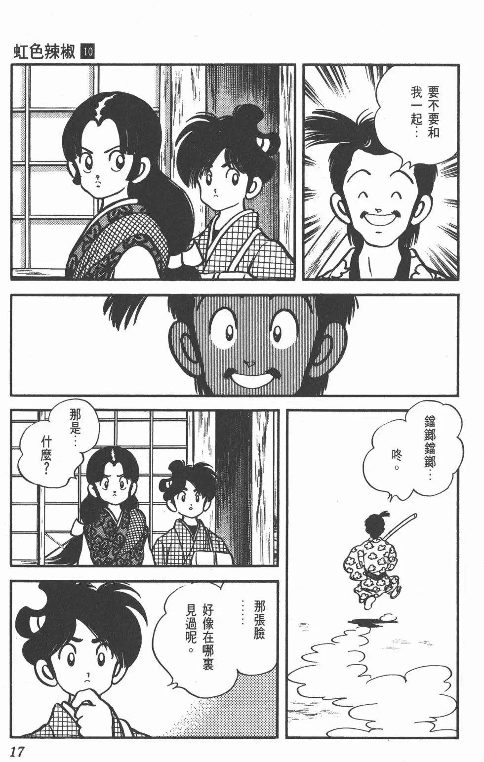 第13页