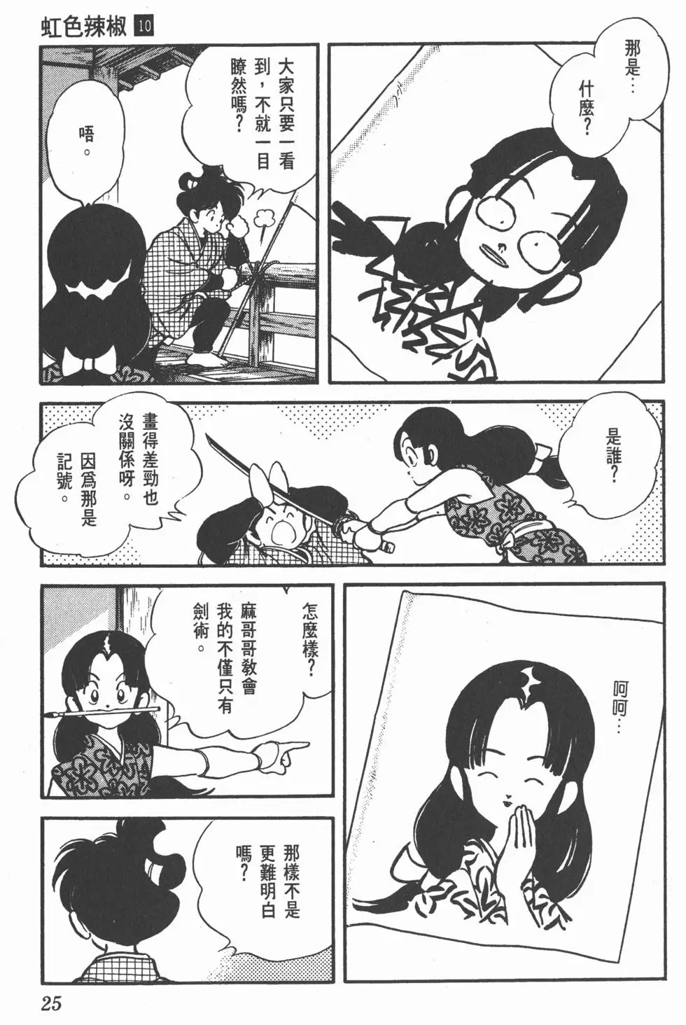 第21页