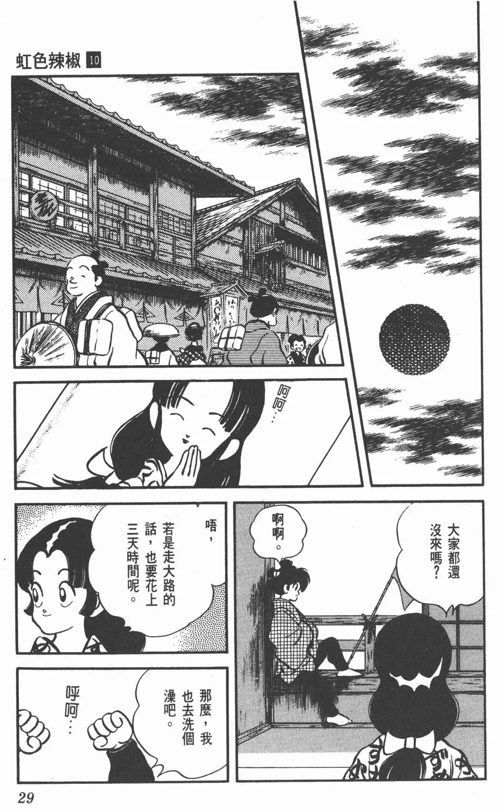 第25页