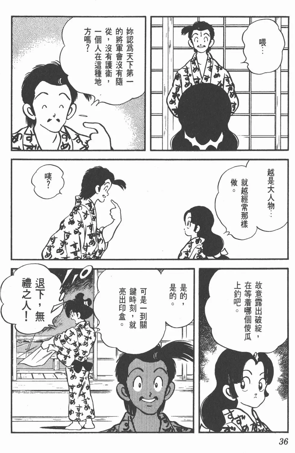 第32页