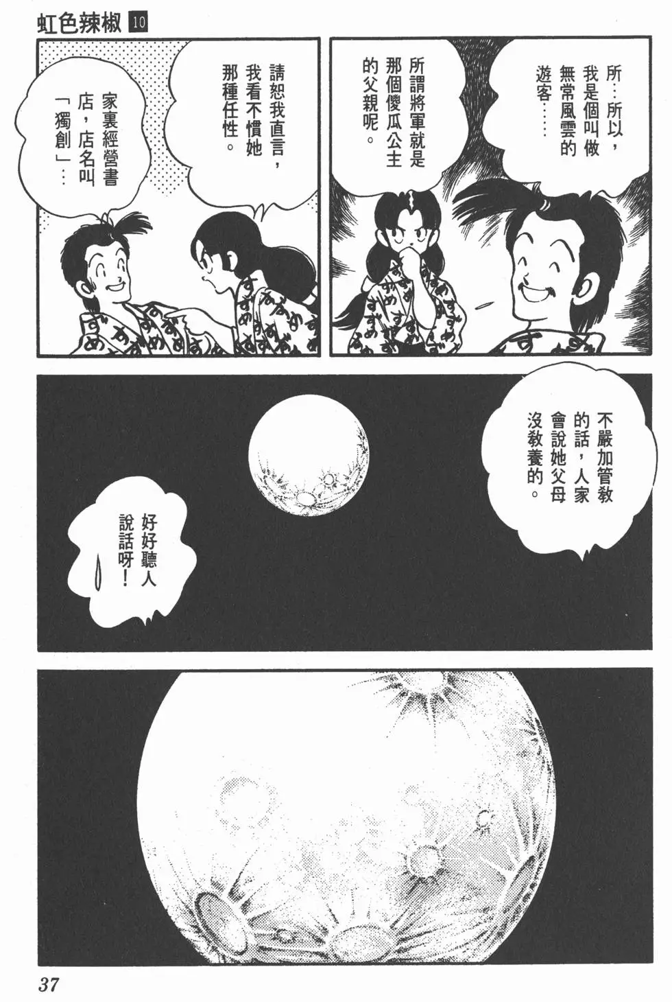 第33页