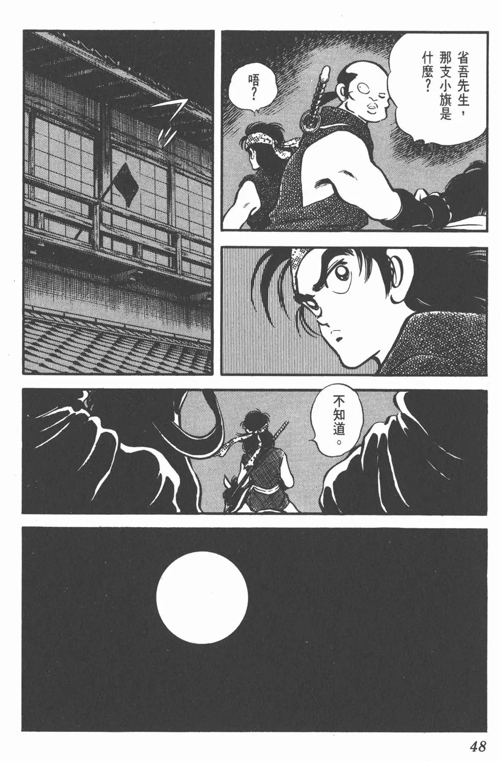 第44页
