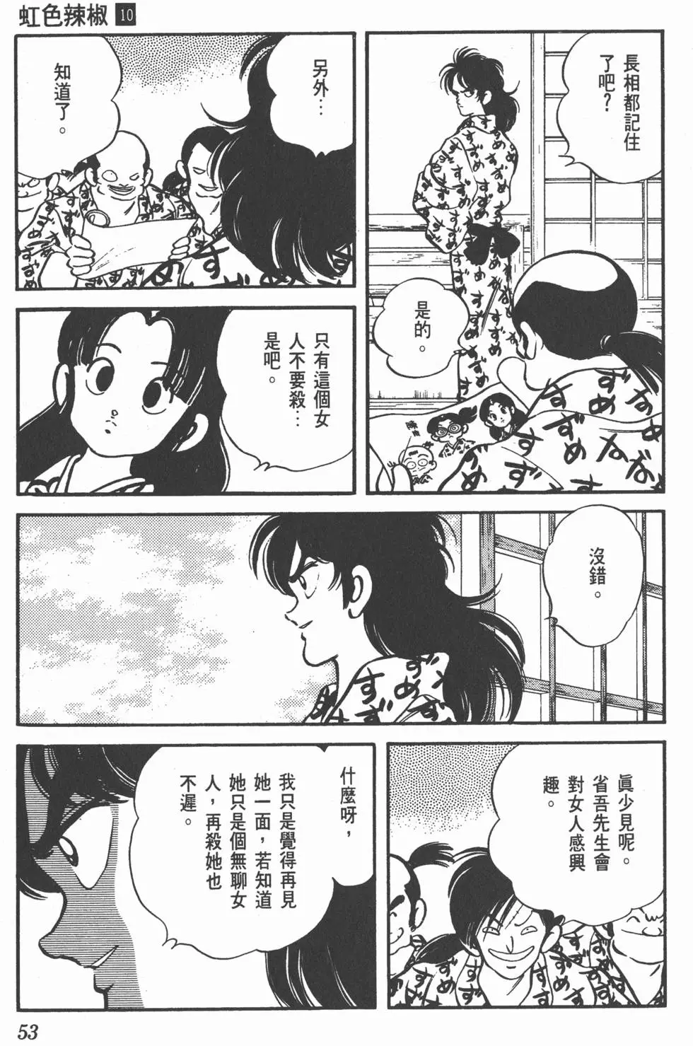 第49页