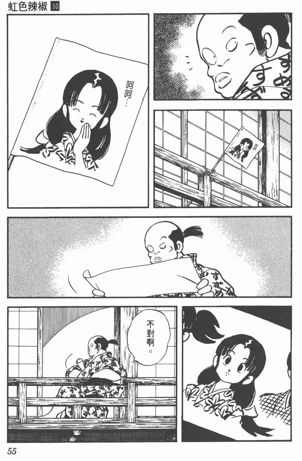 第51页