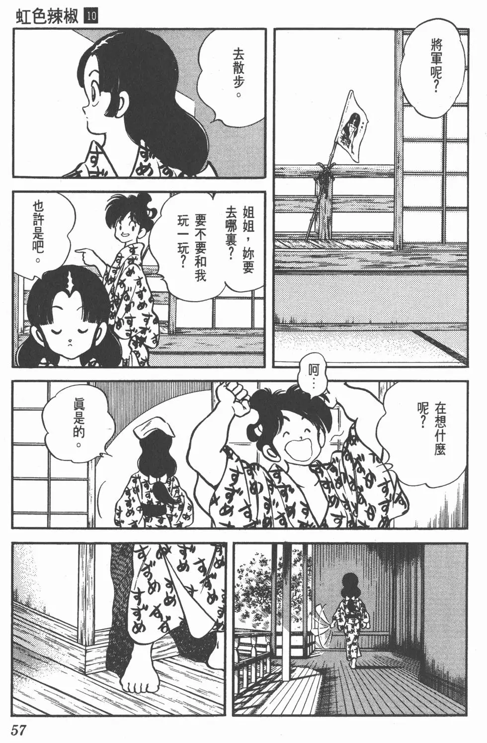 第53页