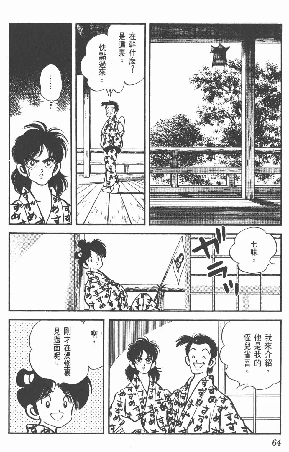 第60页