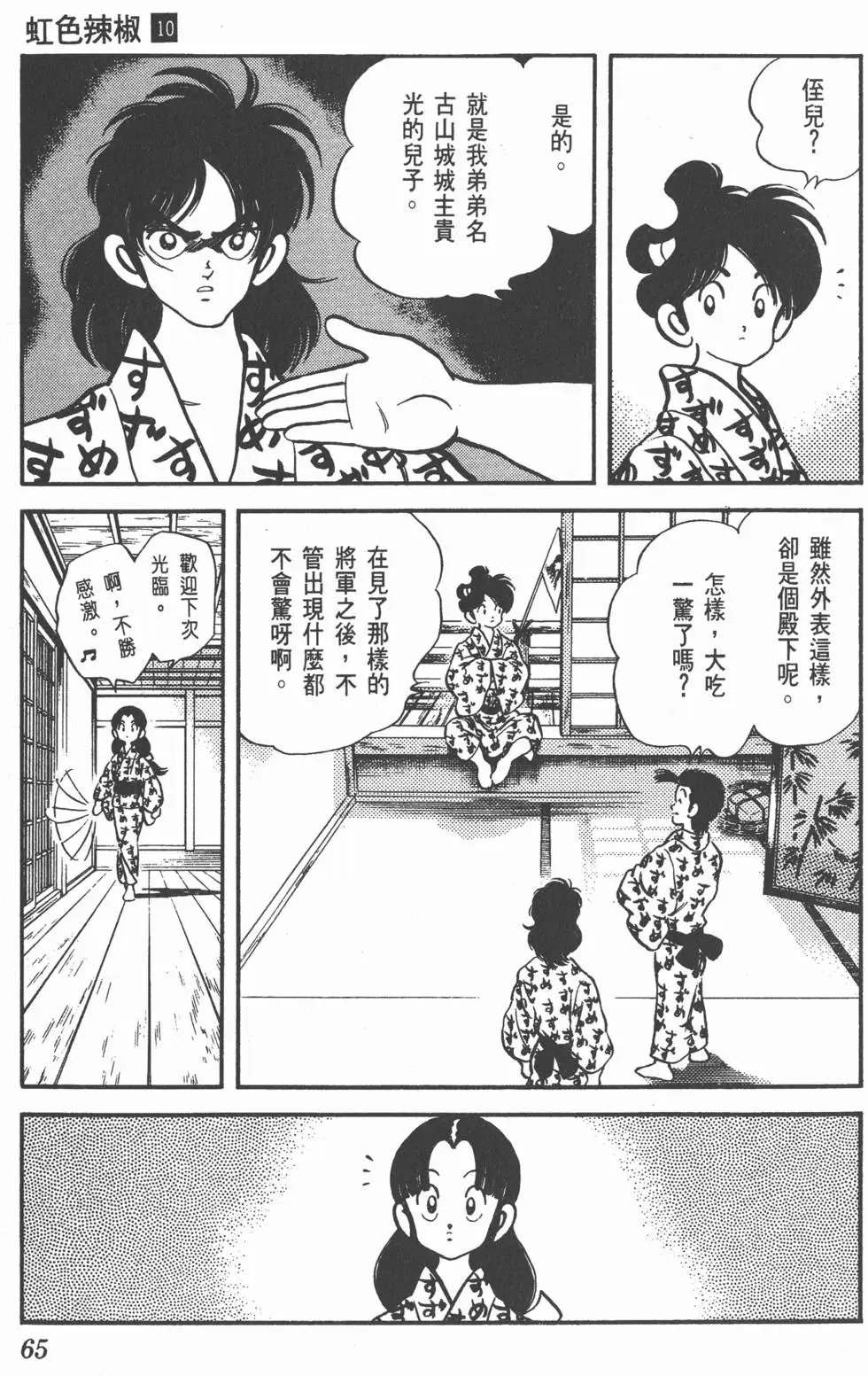 第61页