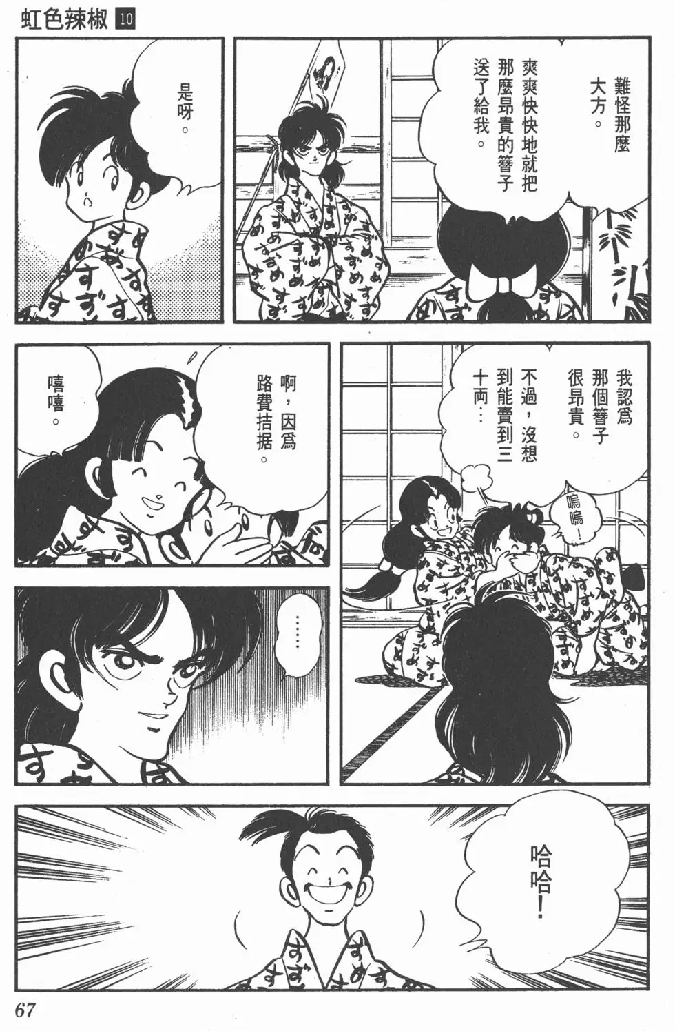 第63页