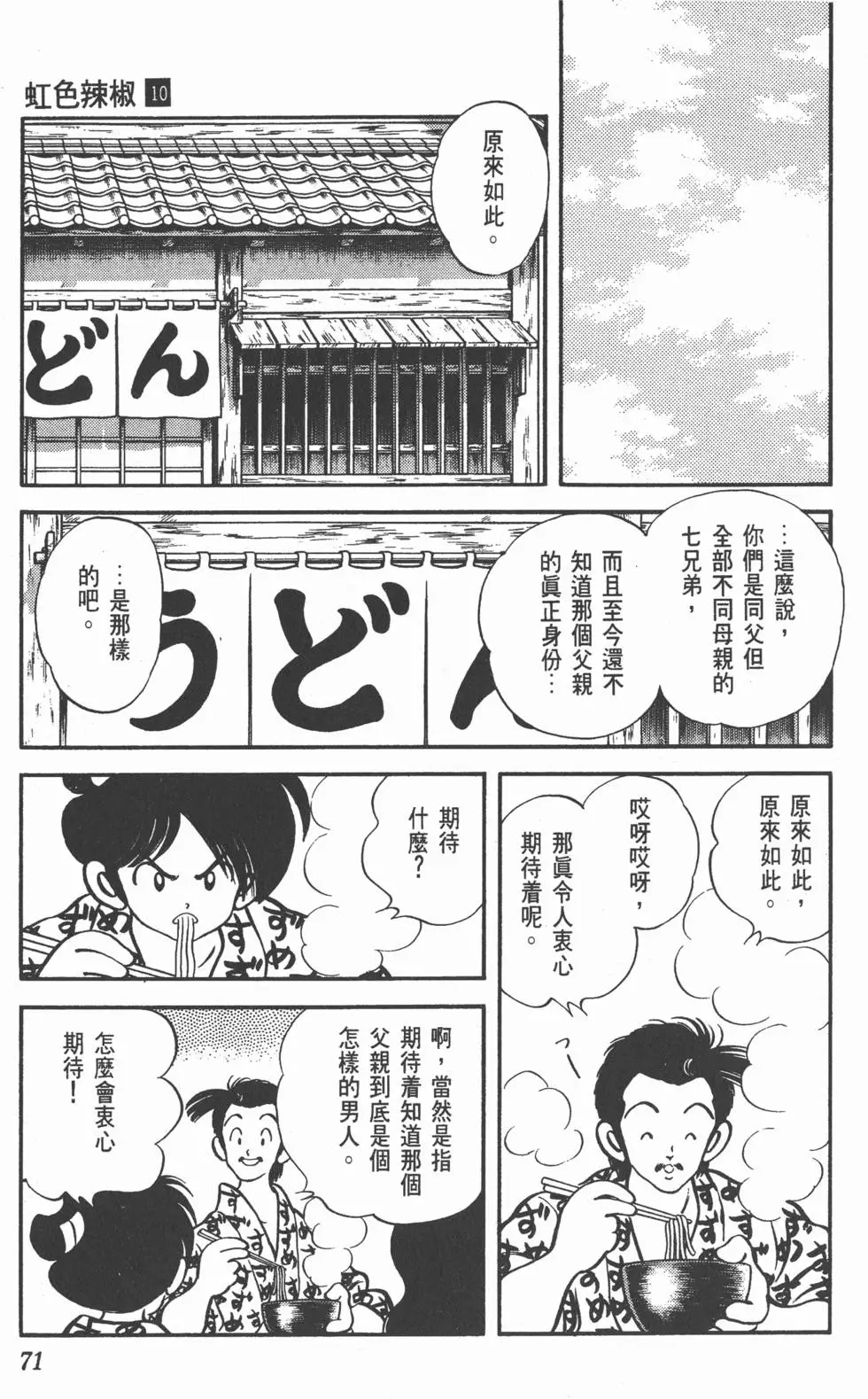 第67页