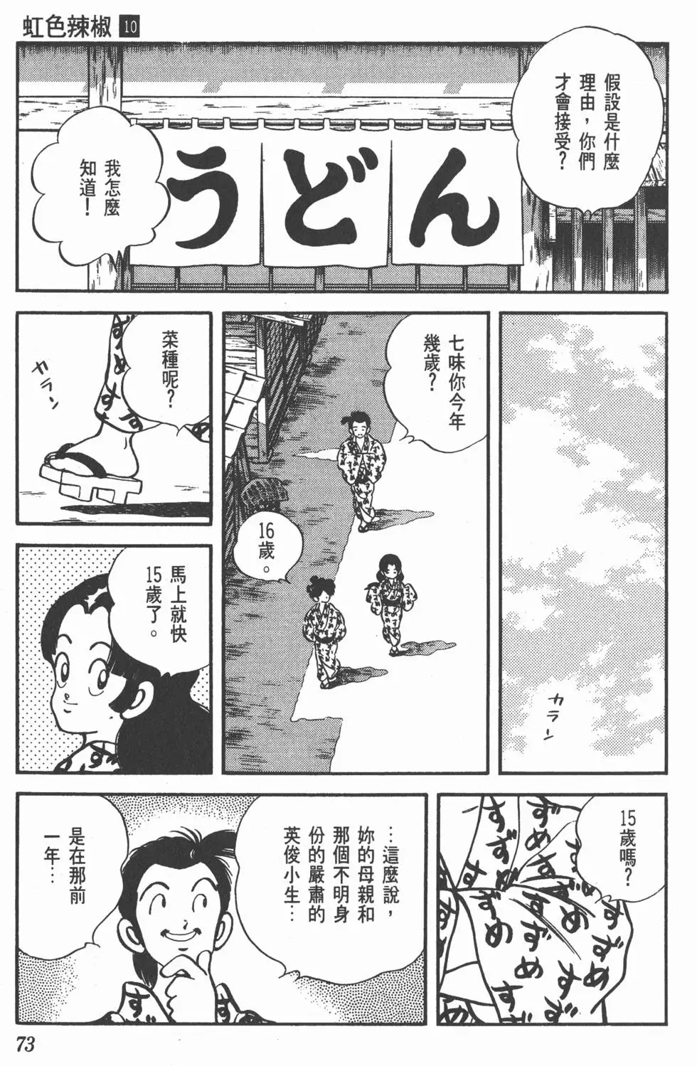第69页