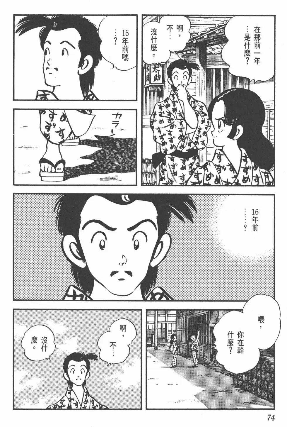 第70页