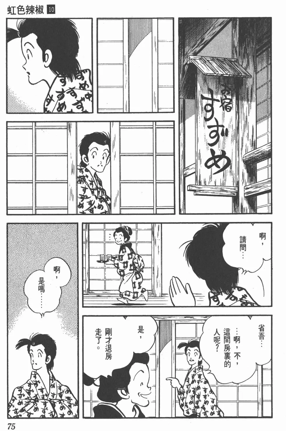 第71页