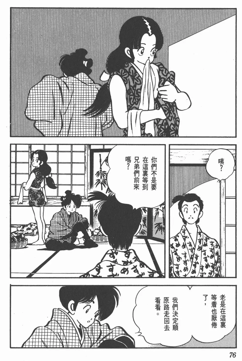第72页