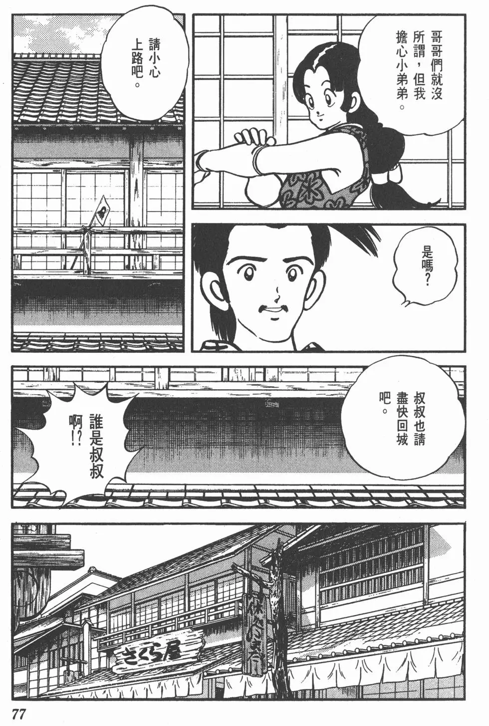 第73页