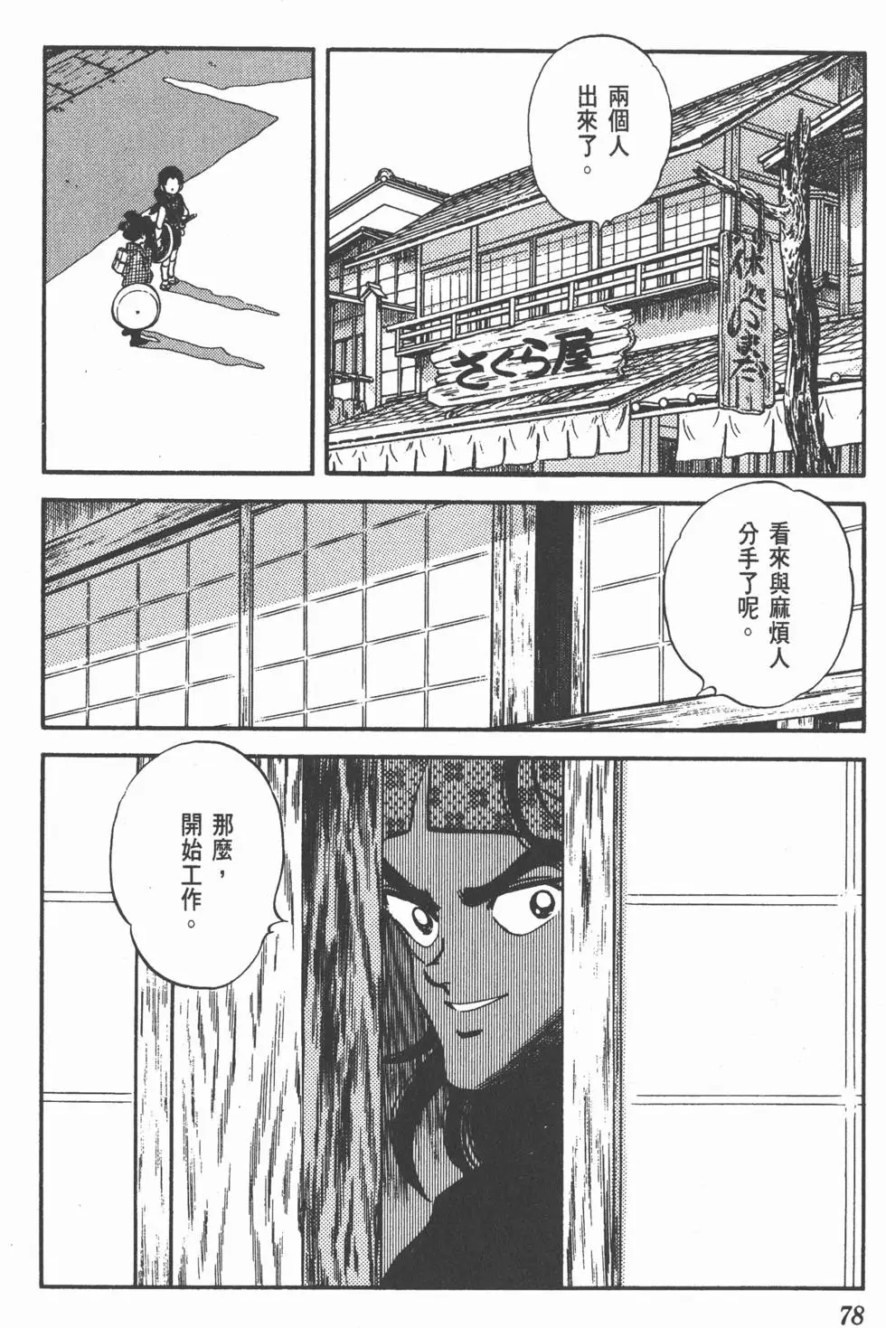 第74页