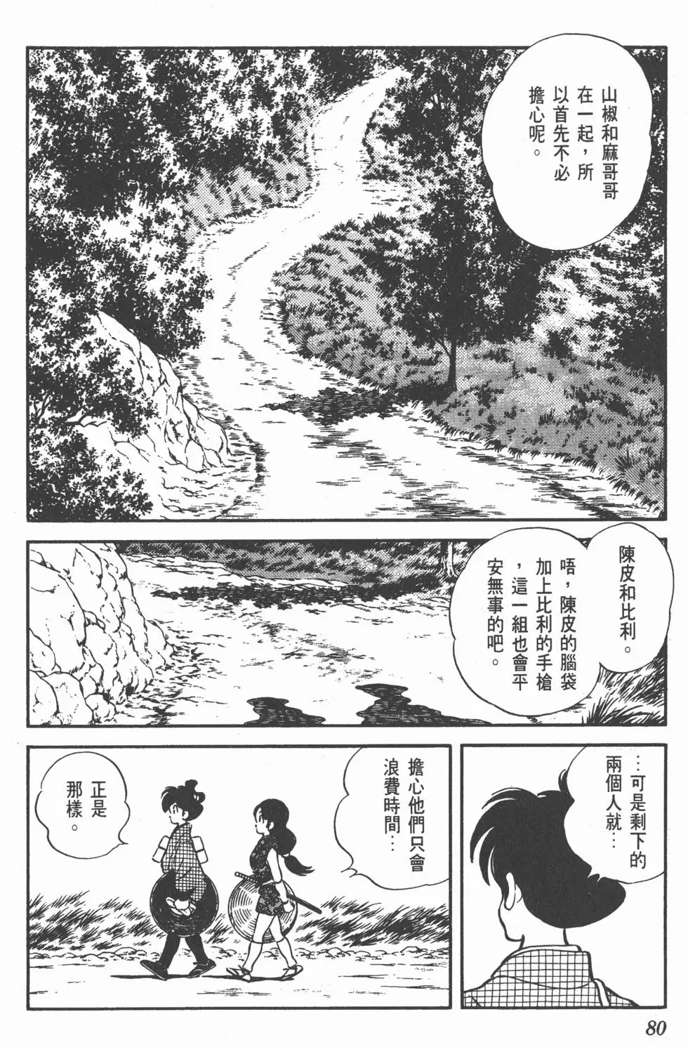 第76页