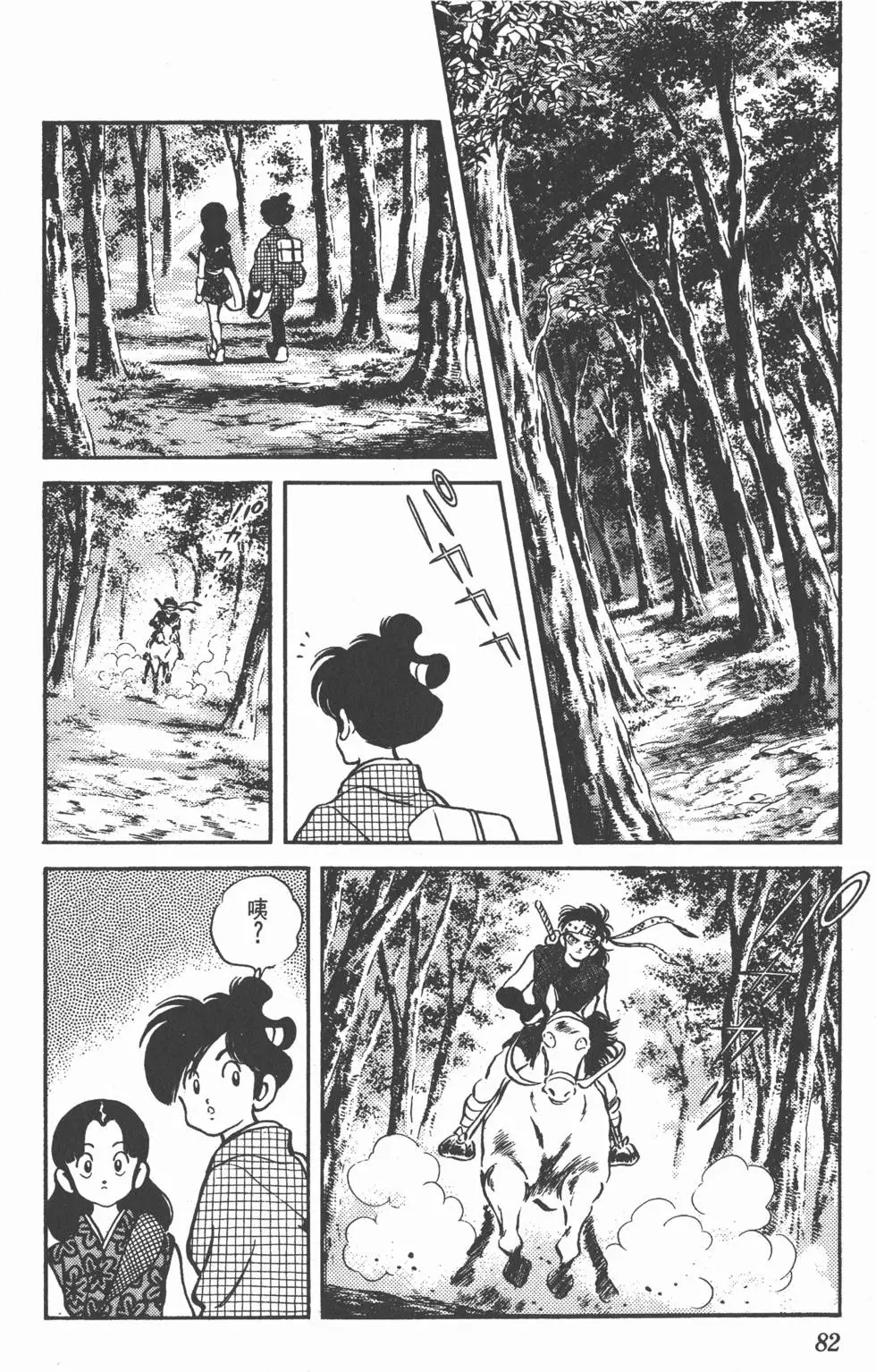 第78页