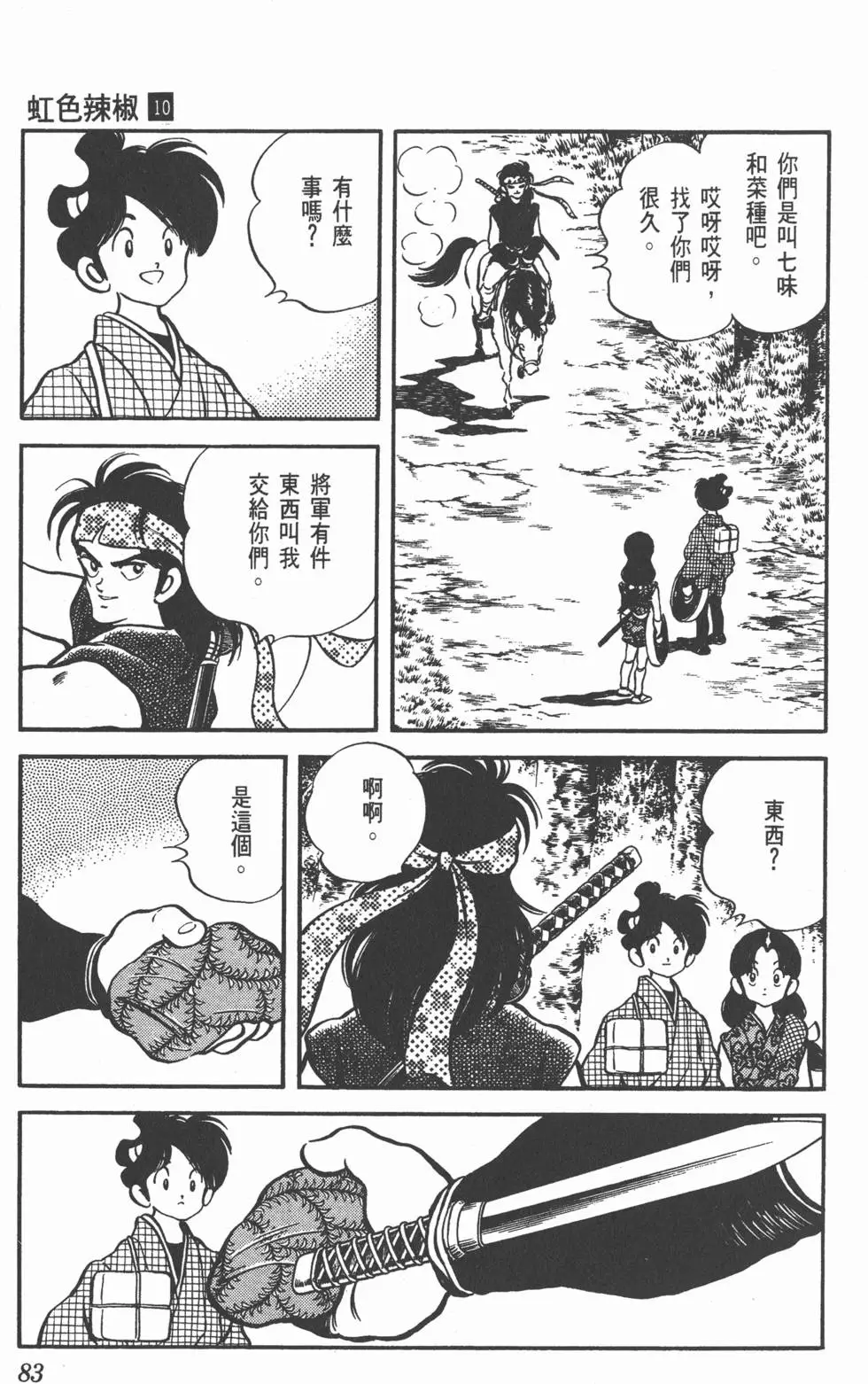 第79页
