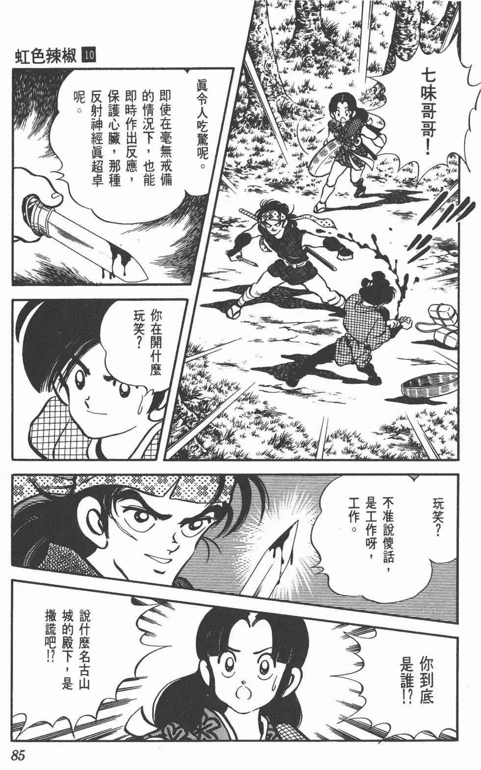 第81页