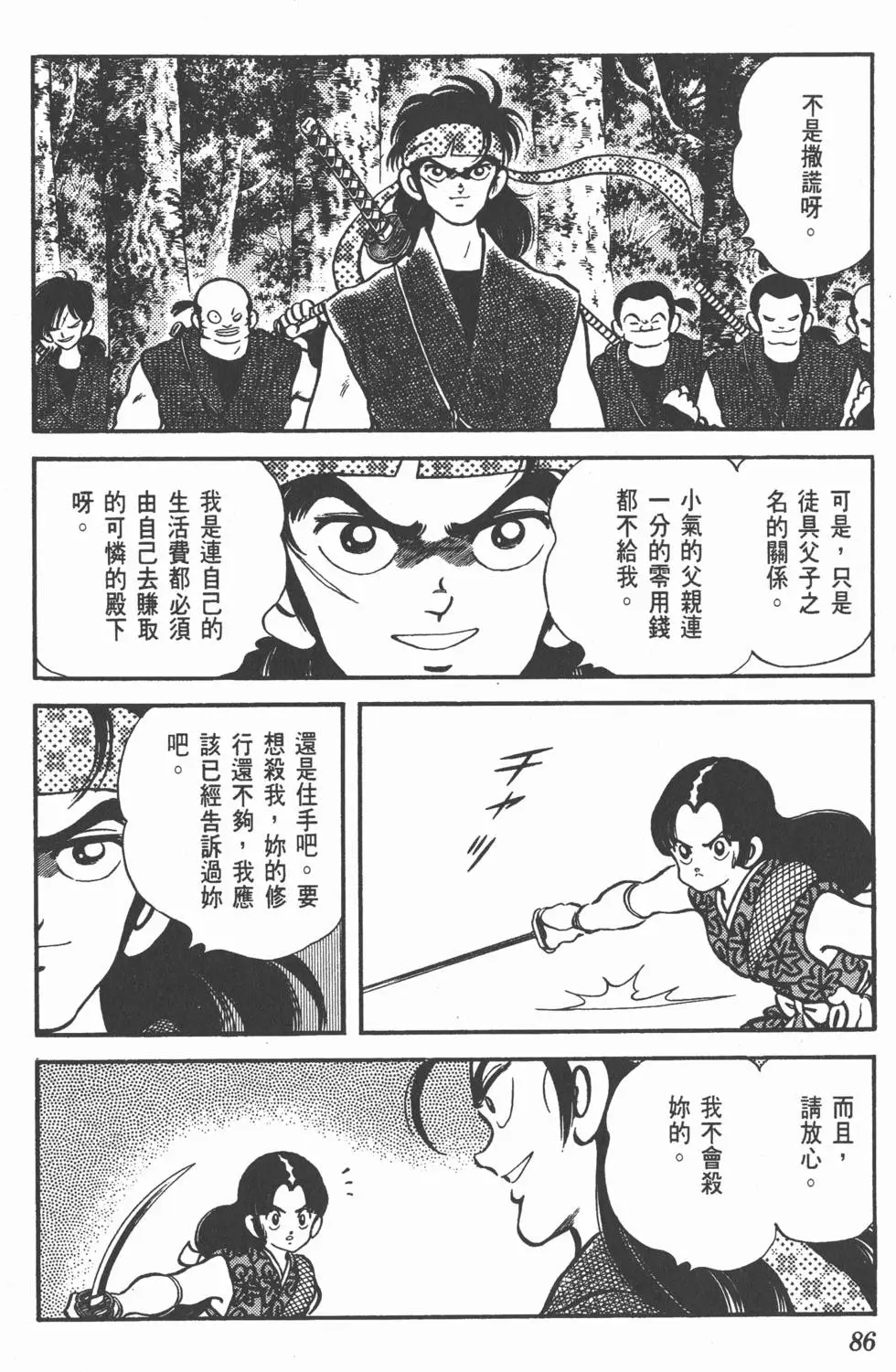 第82页