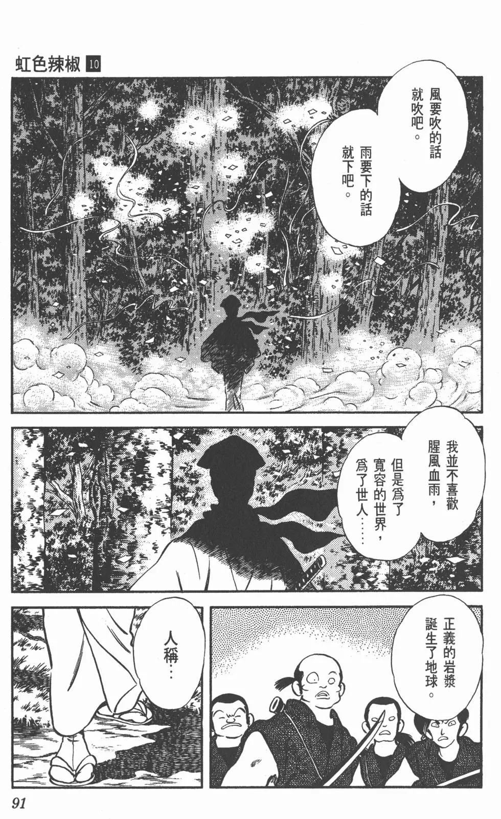 第87页