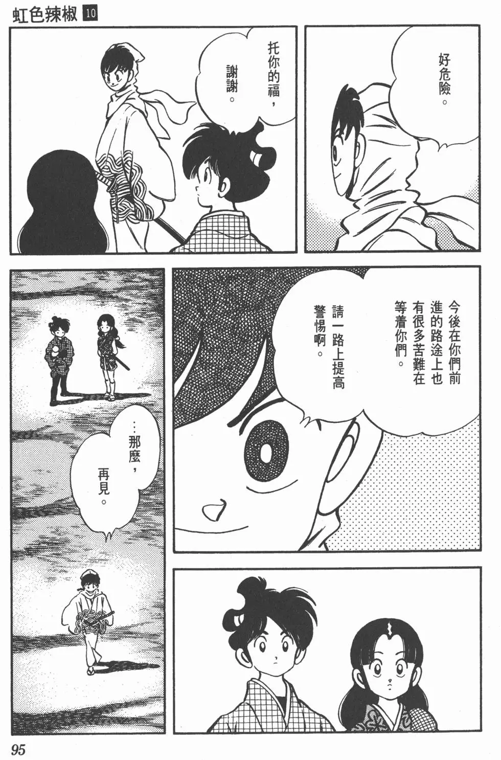 第91页