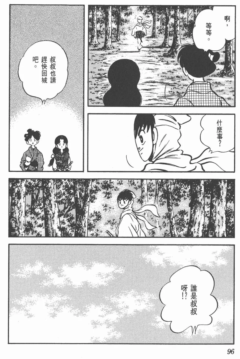 第92页