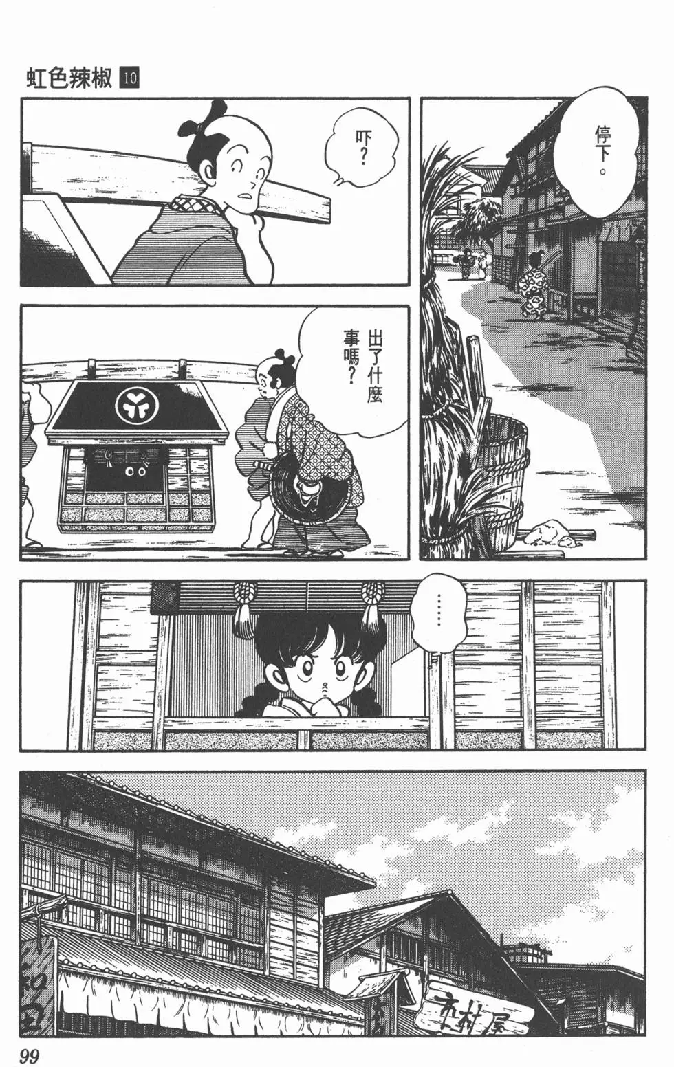 第95页