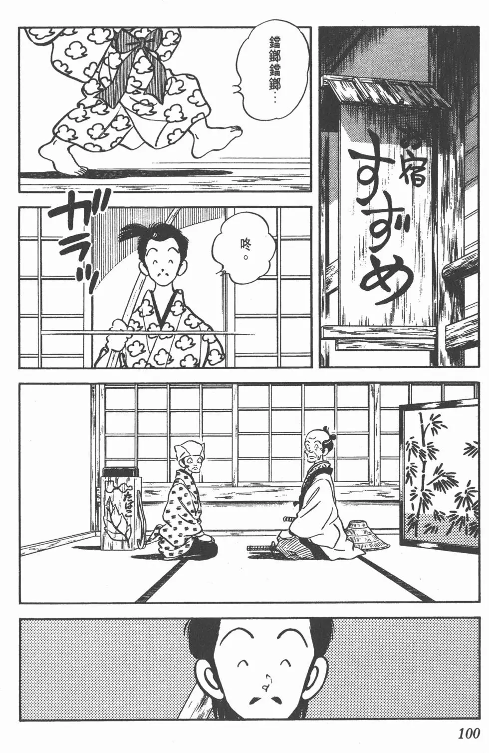 第96页