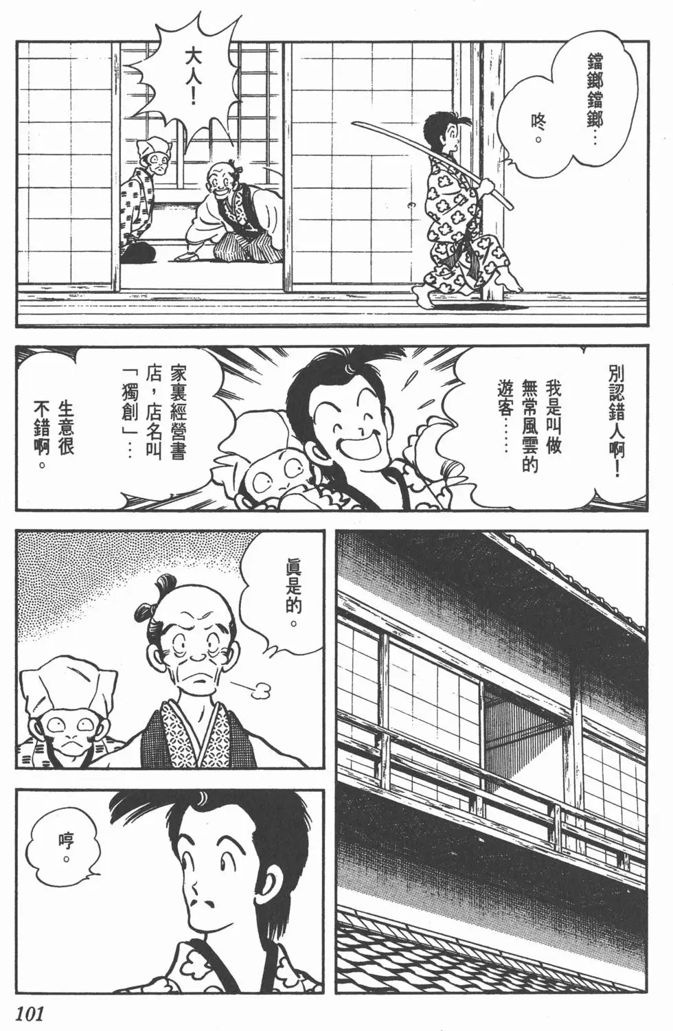第97页