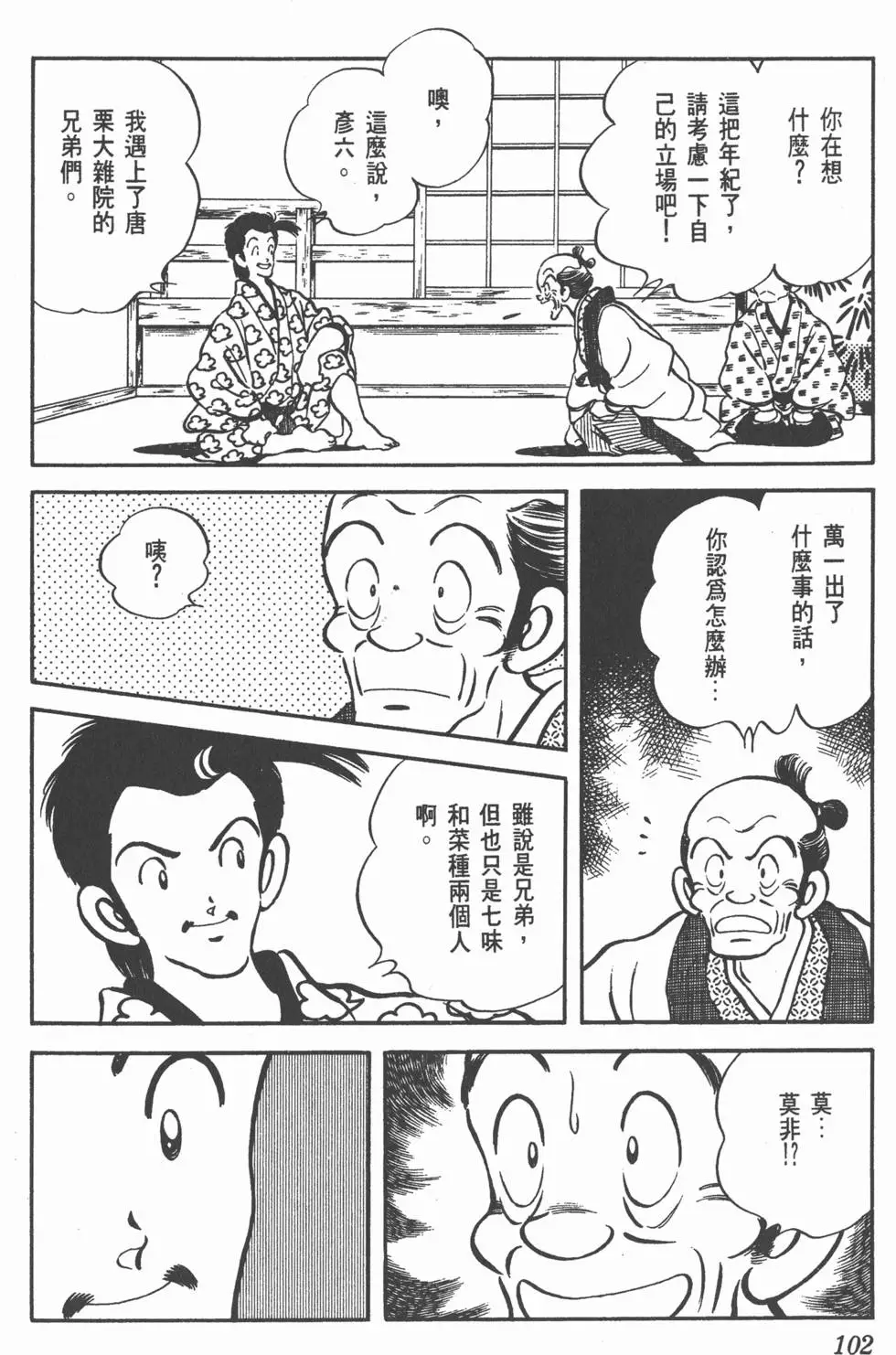 第98页
