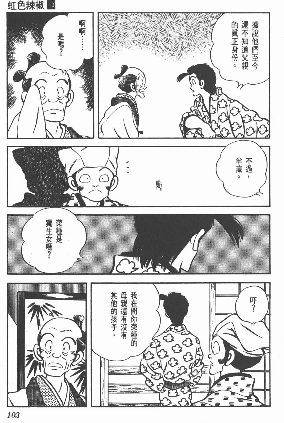 第99页