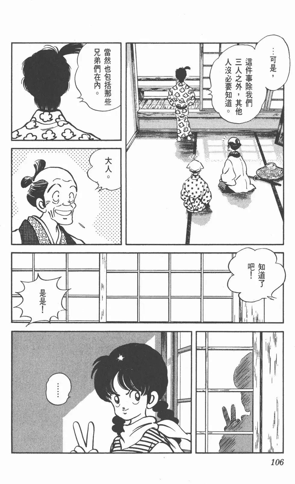 第102页