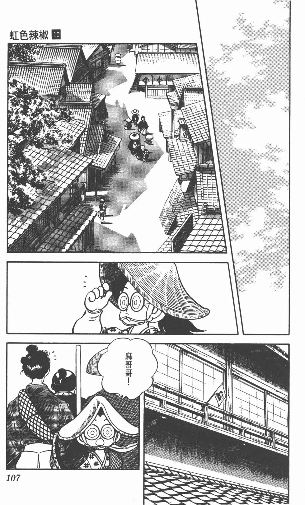 第103页