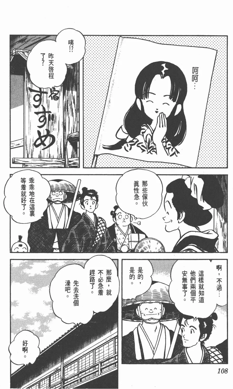 第104页