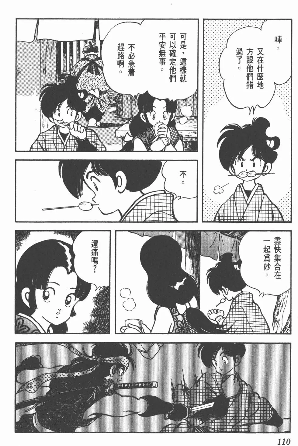 第106页